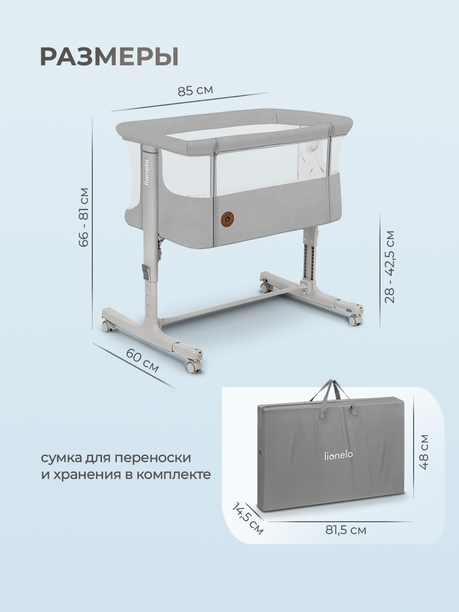 Колыбель Lionelo Aurora Beige Sand - фото 10