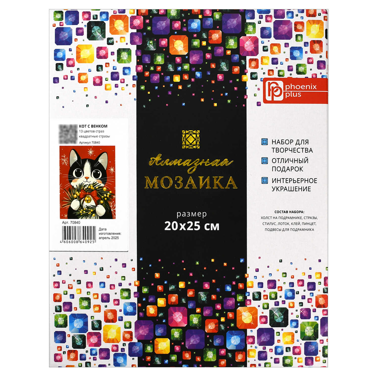 Алмазная мозаика Феникс + Котенок - фото 7