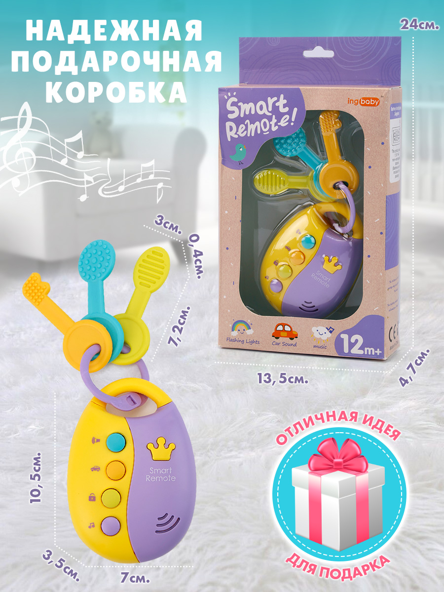 Игрушка TIPTOPOLIS погремушка Ключи - фото 6