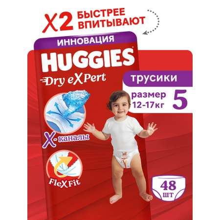 Трусики Huggies Dry eXpert 5 (12-17 кг) 48 шт.