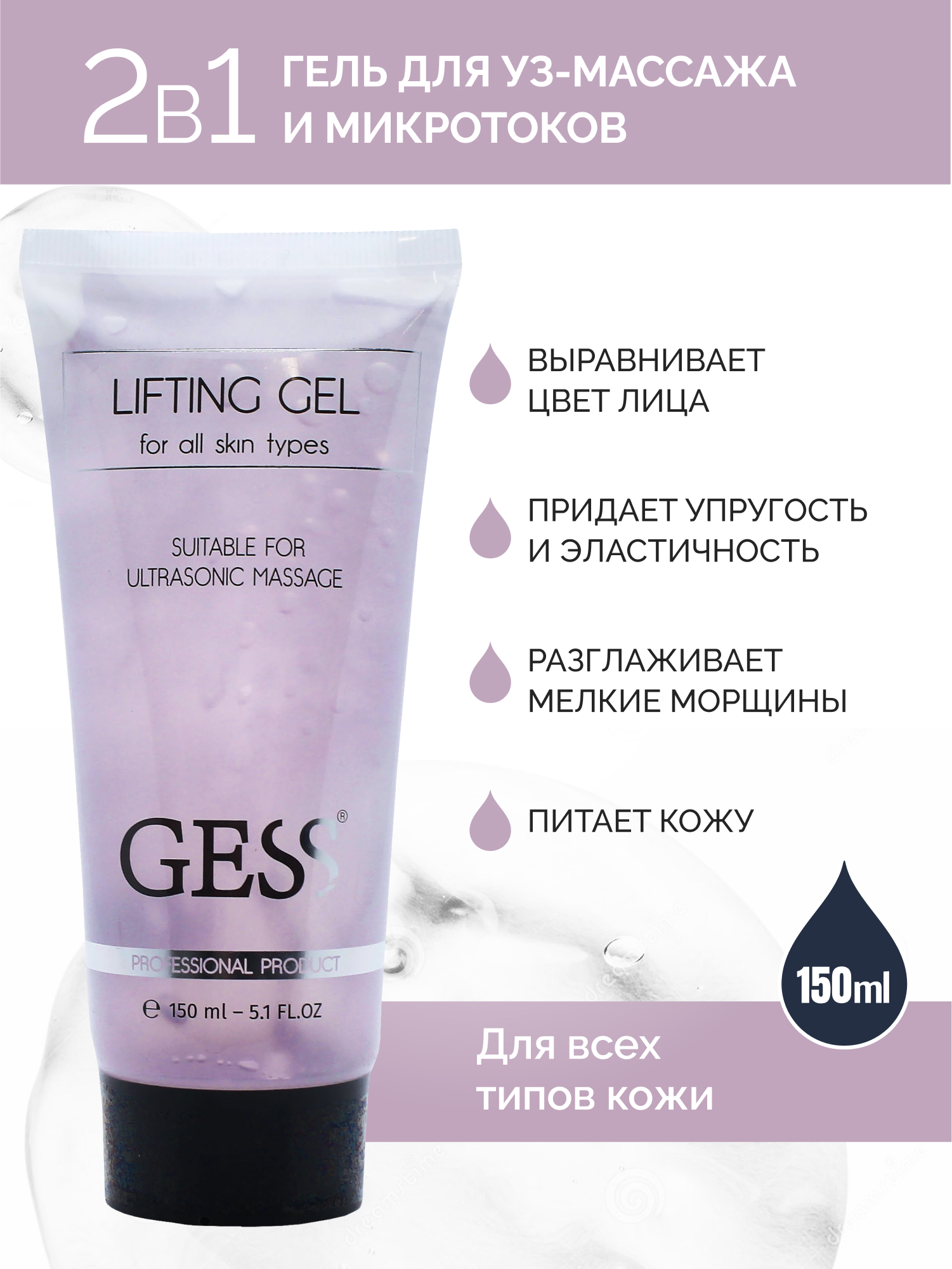 Крем GESS 150 мл - фото 1