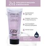 Крем GESS 150 мл