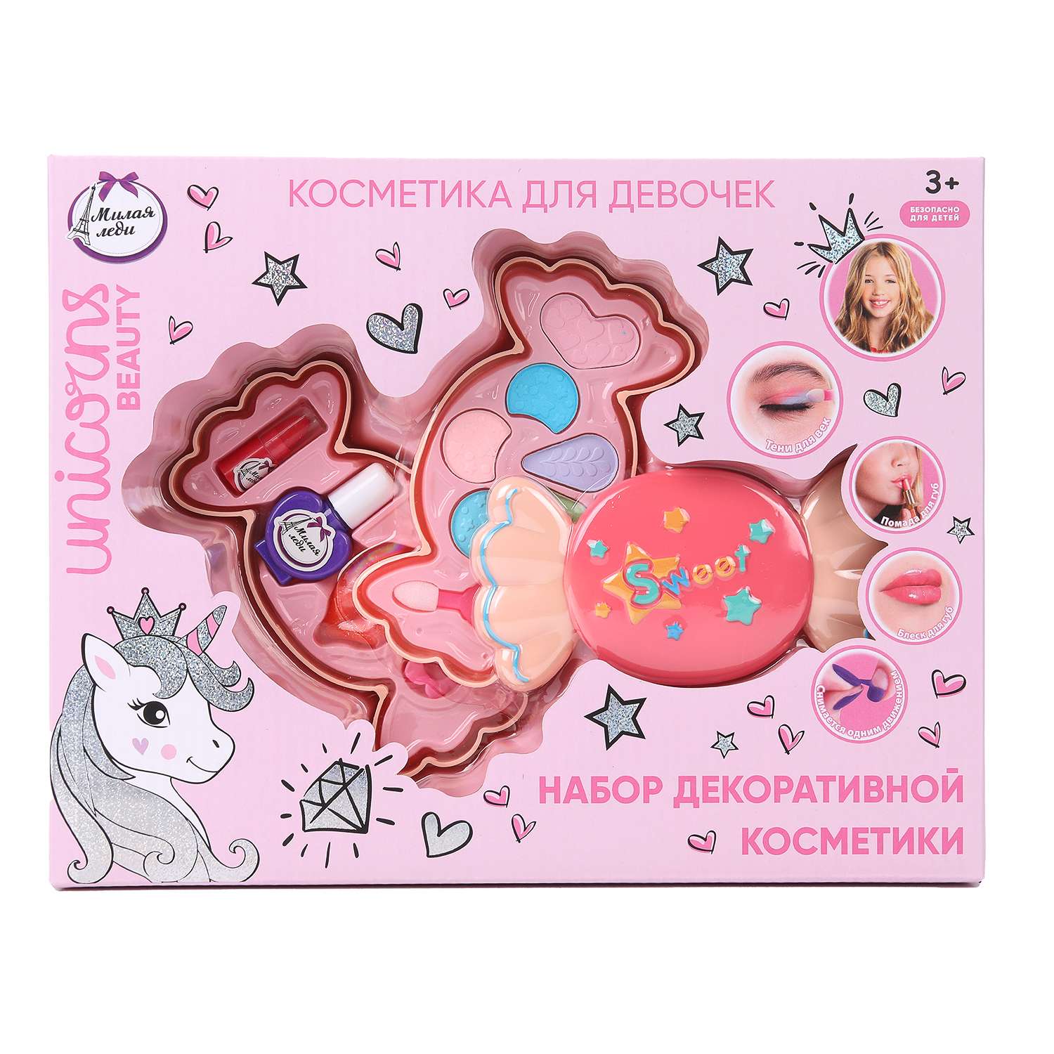 Игрушка Милая леди косметика - фото 11