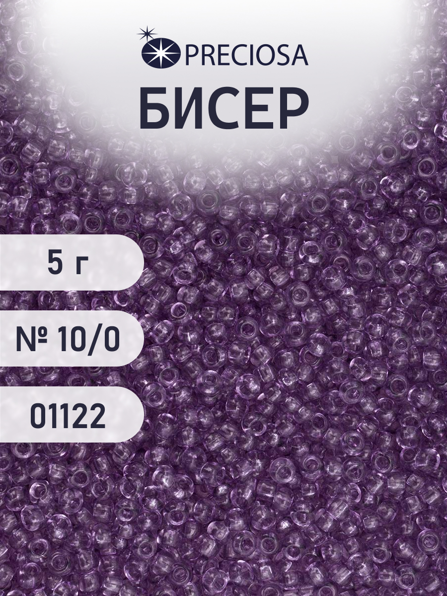 Набор для творчества Preciosa бисер 10/0 5 г цвет 01122 - фото 1