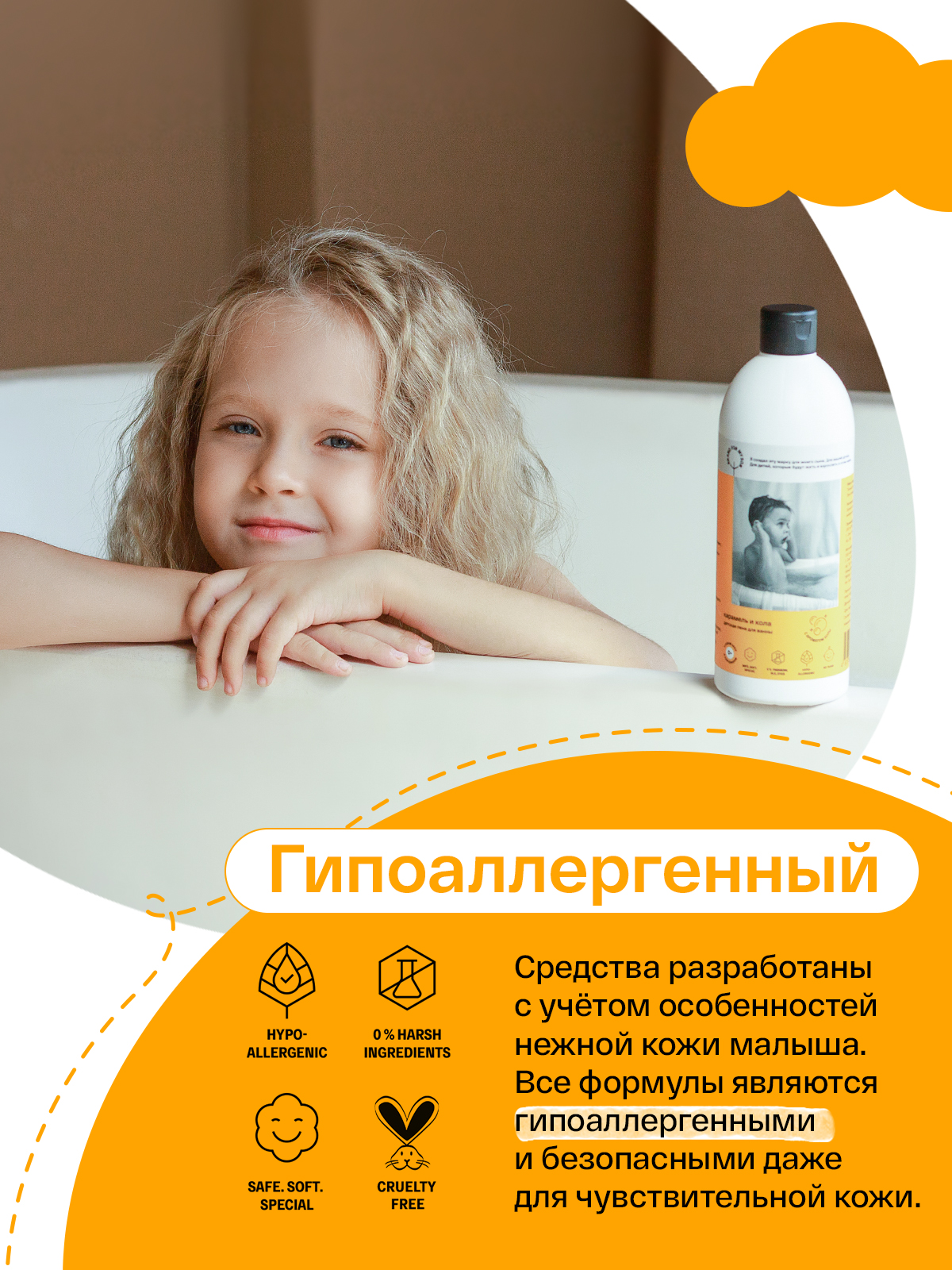 Пена Brand For My Son 500 мл - фото 7