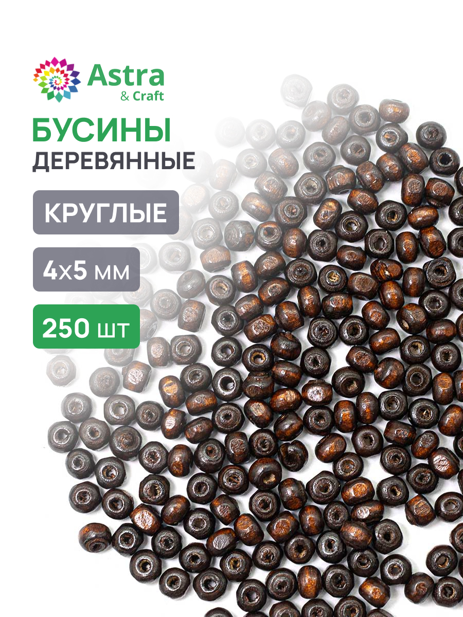 Набор для творчества Astra Craft бисер Бусины - фото 1