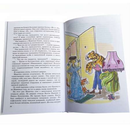 Книга Искатель О чём думает моя голова