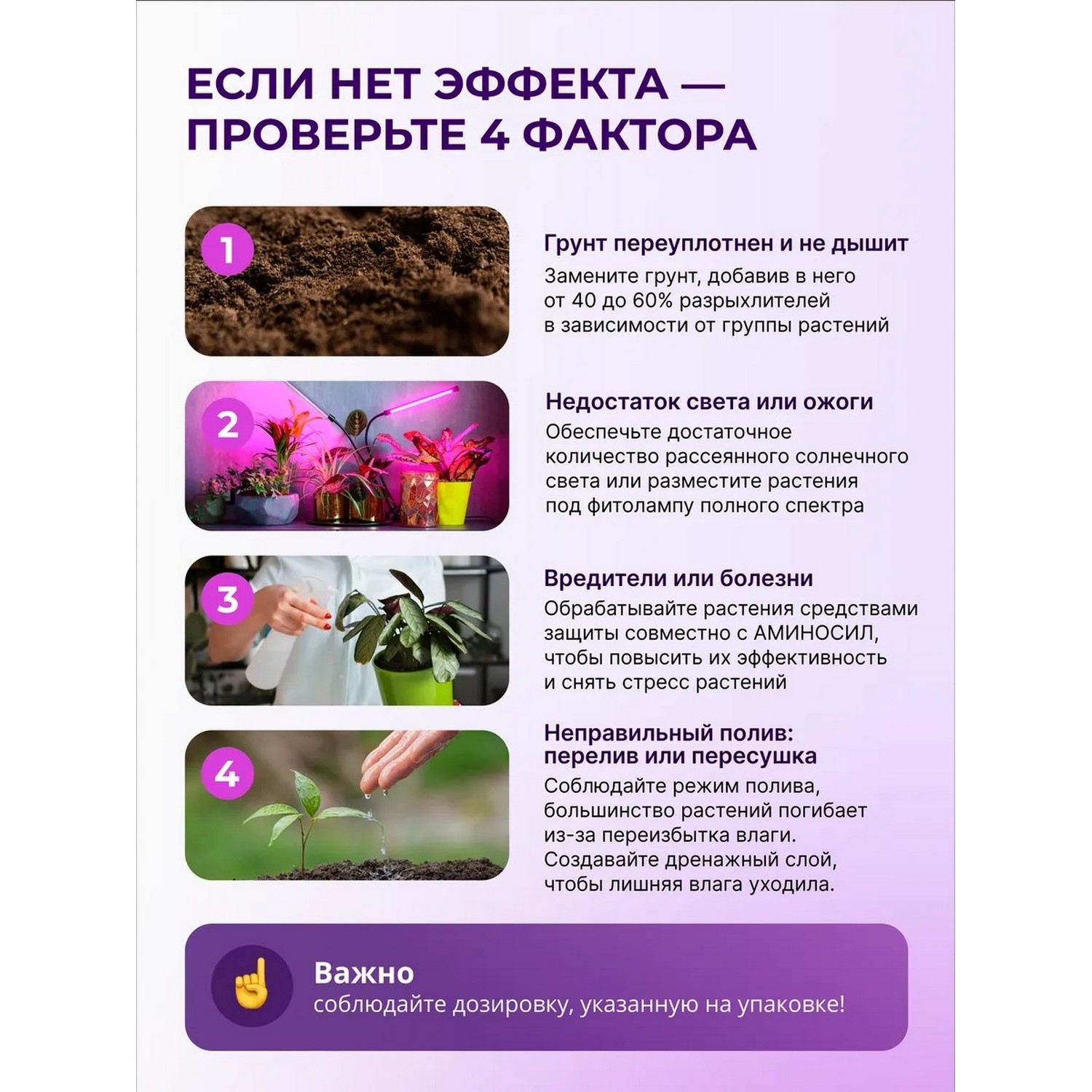 Удобрение Аминосил Витамины для декоративно-лиственных 500 мл - фото 8