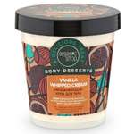 Крем Organic Shop 450 мл
