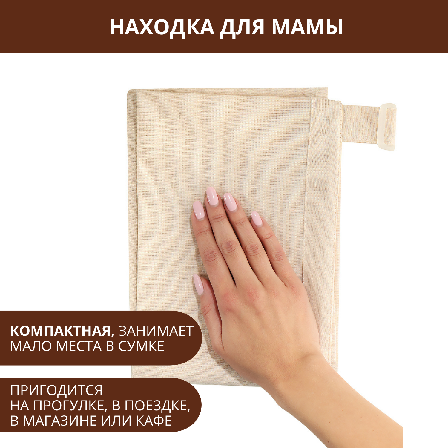 Накидка для кормления Диана Mums Era P36918 - фото 6