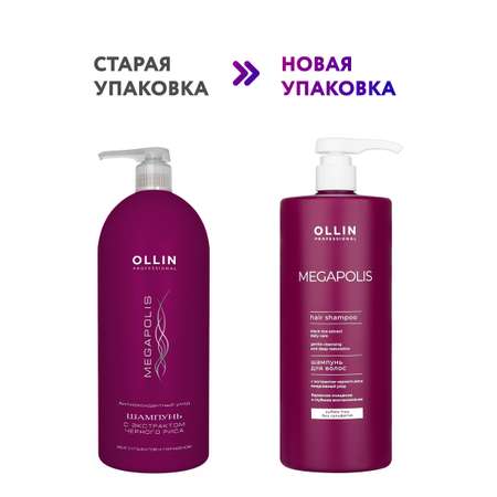 Шампунь Ollin
