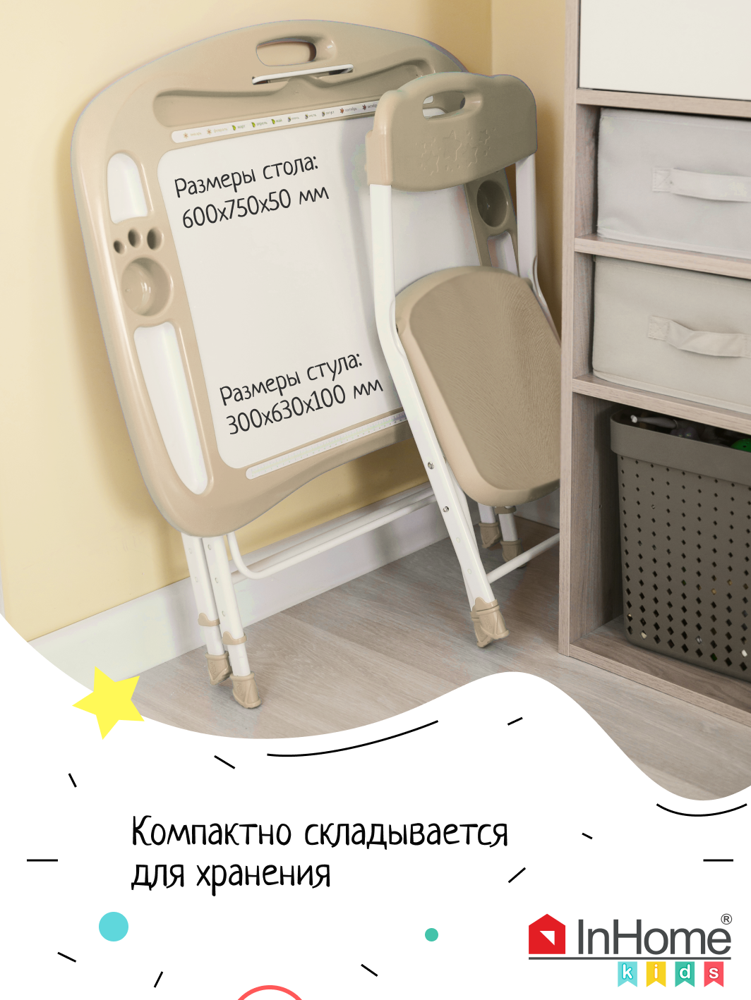 Комплект мебели InHome - фото 12
