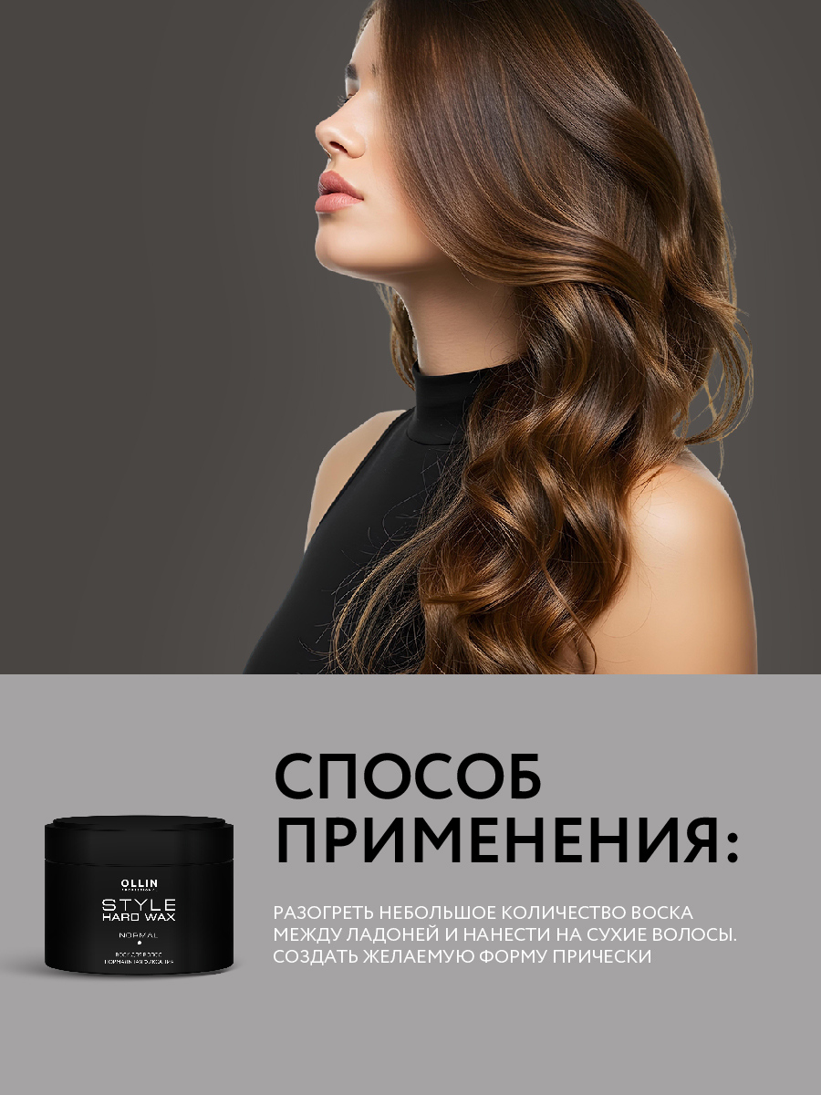 Воск для укладки волос Ollin style нормальной фиксации 50 г - фото 4