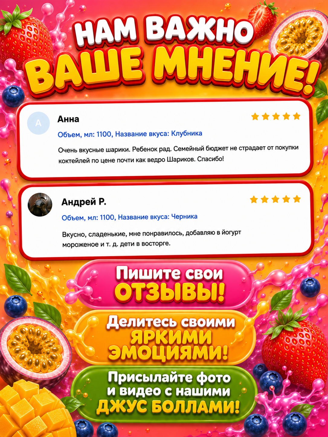 Набор Джус боллы шарики фруктовые BUBBLE BOSS со вкусом Манго Личи Апельсин - фото 5
