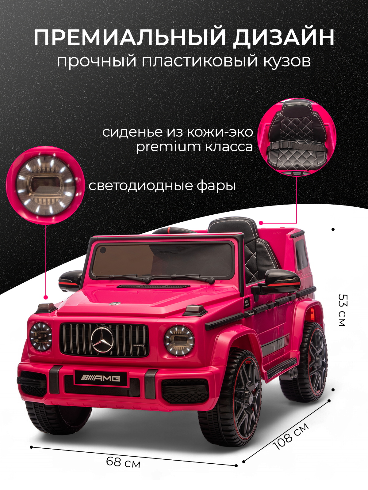 Электромобиль TOMMY Mercedes G63 AMG MB-5 С пультом ДУ - фото 3