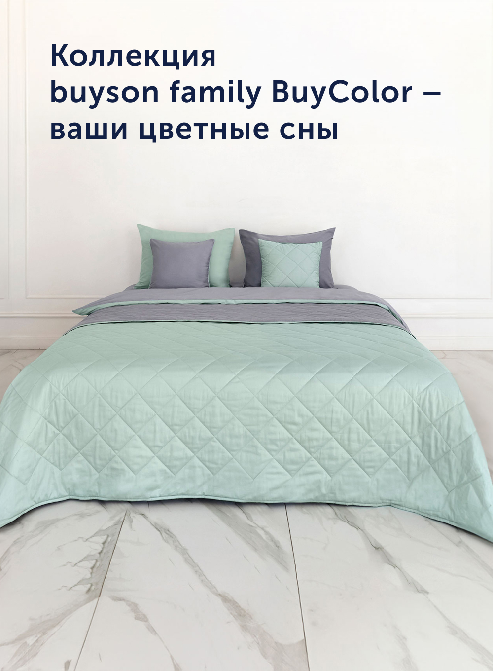 Комплект постельного белья buyson БайКолор 2 предм. - фото 12