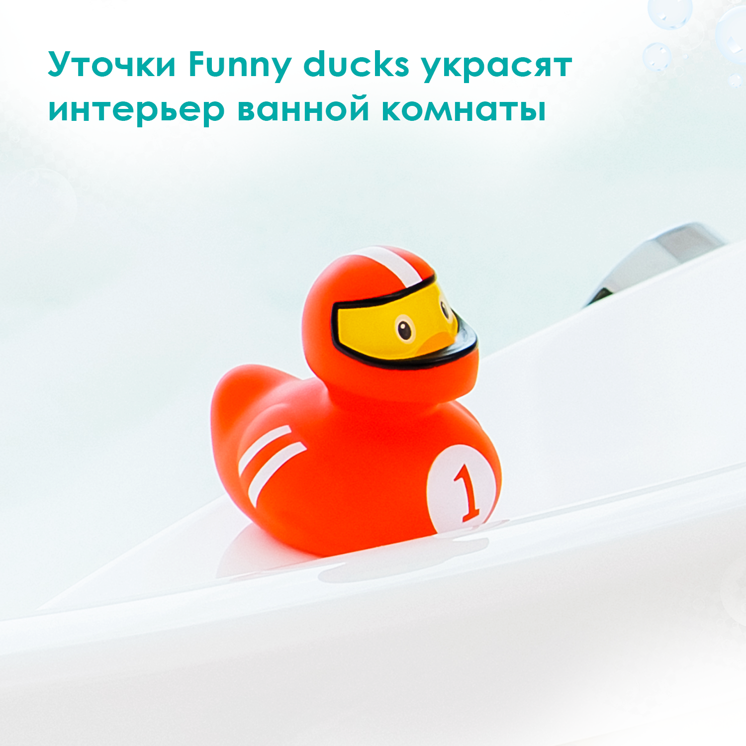 Игрушка Funny ducks Гонщик Уточка - фото 2