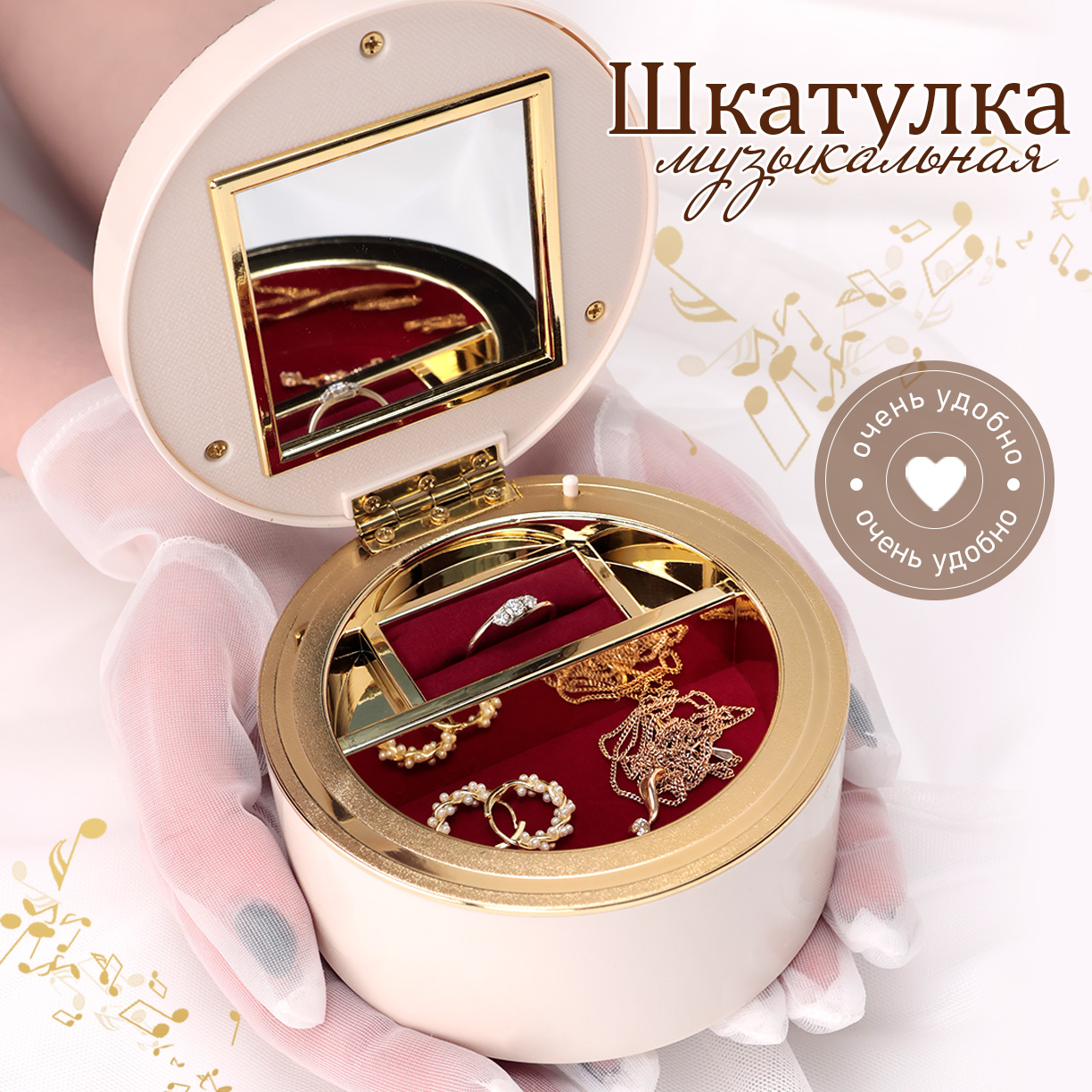 Детская Шкатулка музыкальная TIPTOPOLIS Круглая белая - фото 1