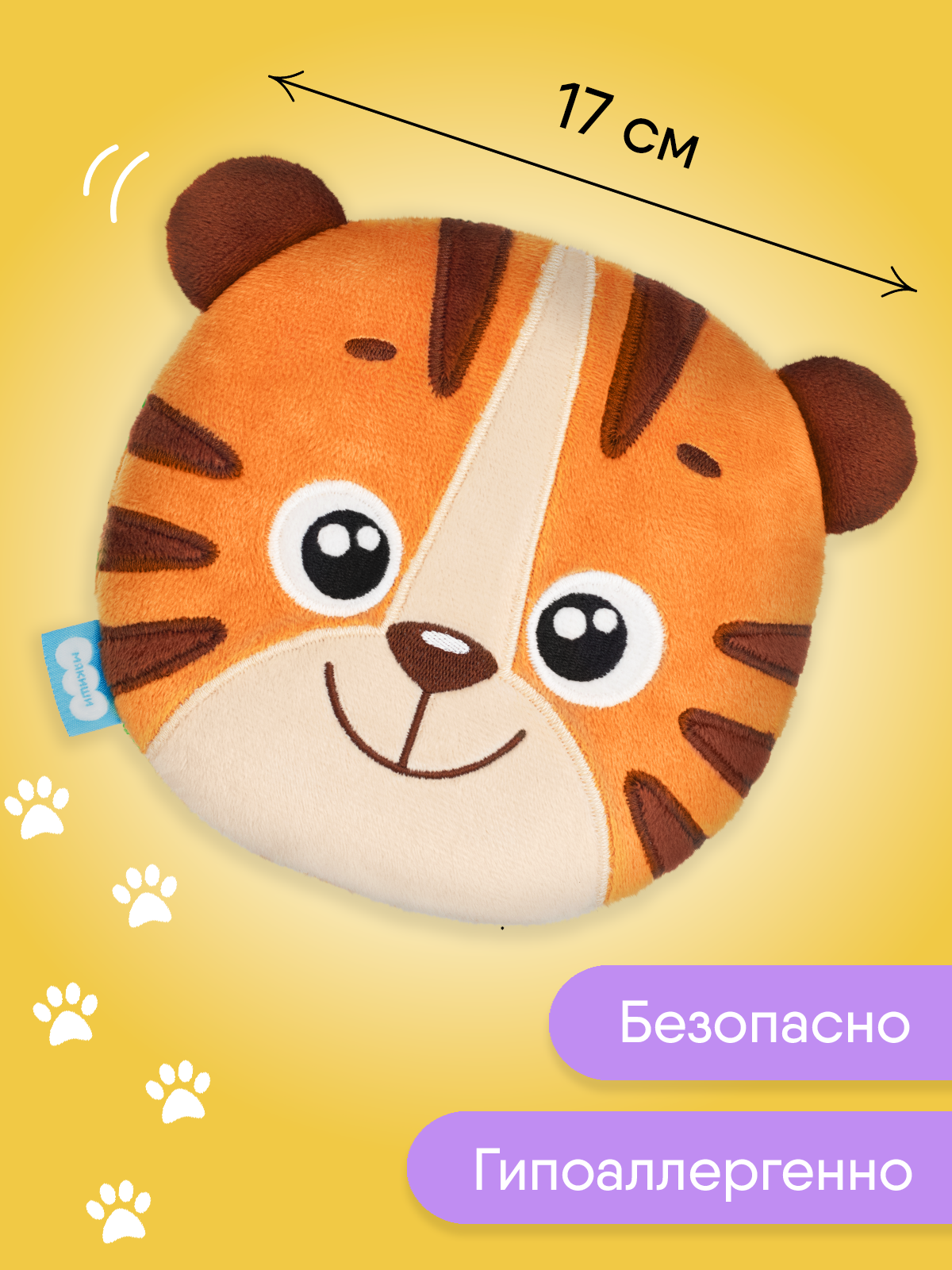 Мягкая игрушка Мякиши грелка с вишнёвыми косточками тигр бой - фото 2