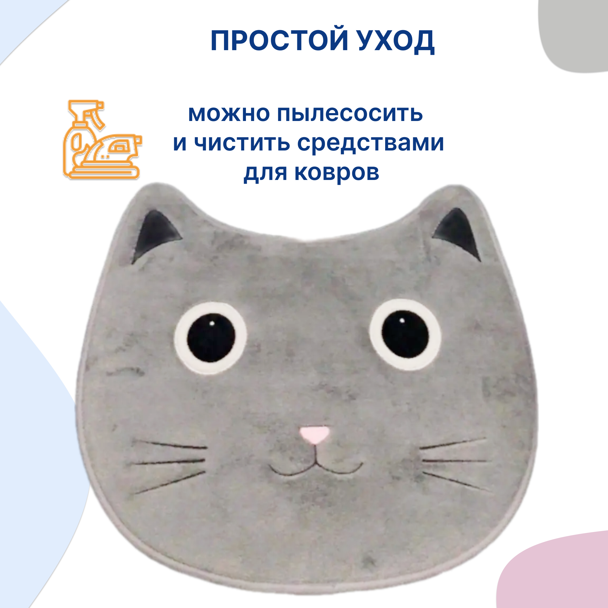 Коврик Uviton мягкий для ванной и комнаты Сat серый Арт. 205/04 - фото 2