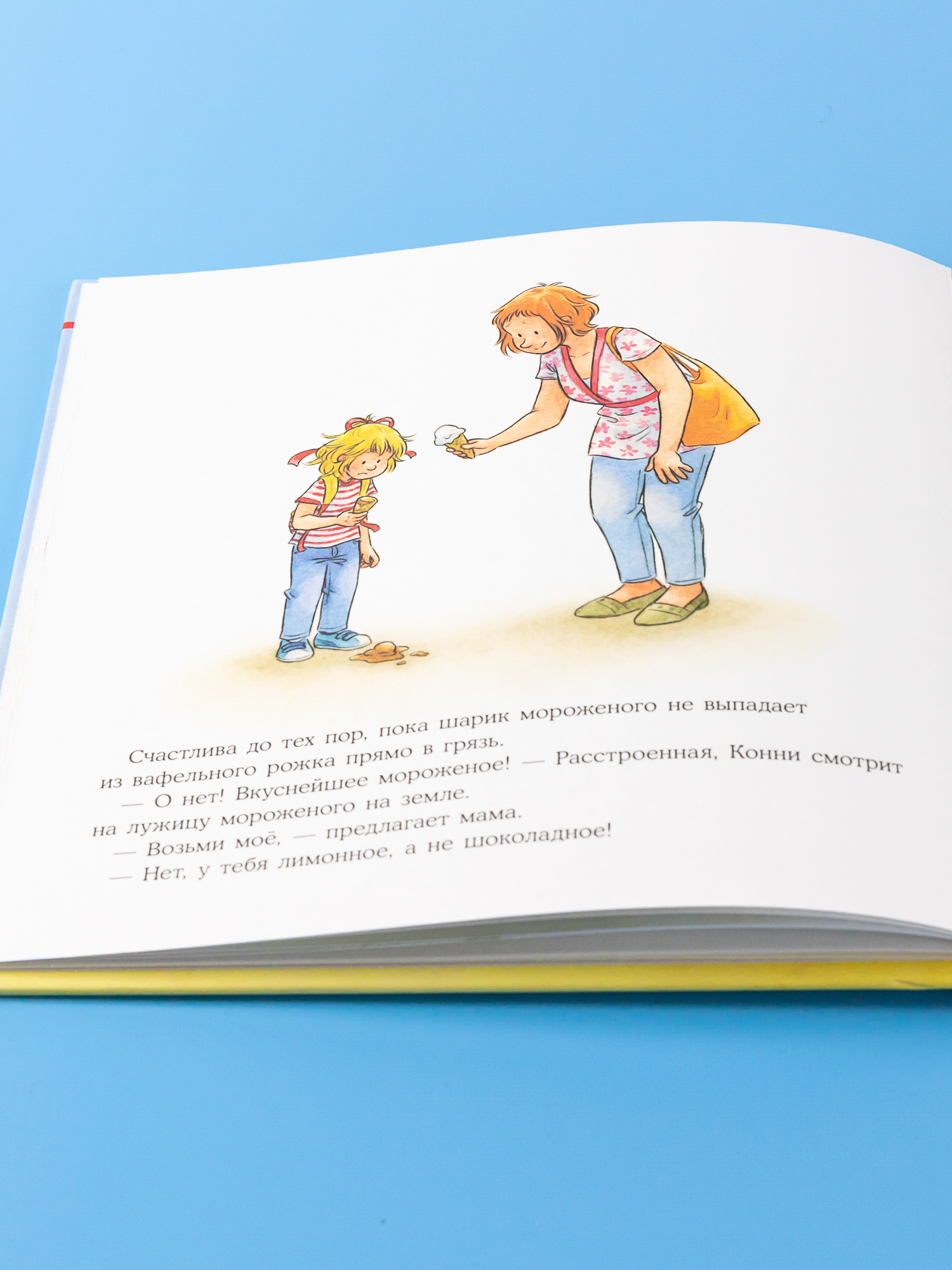 Книга Альпина. Дети Конни и неприятности - фото 5