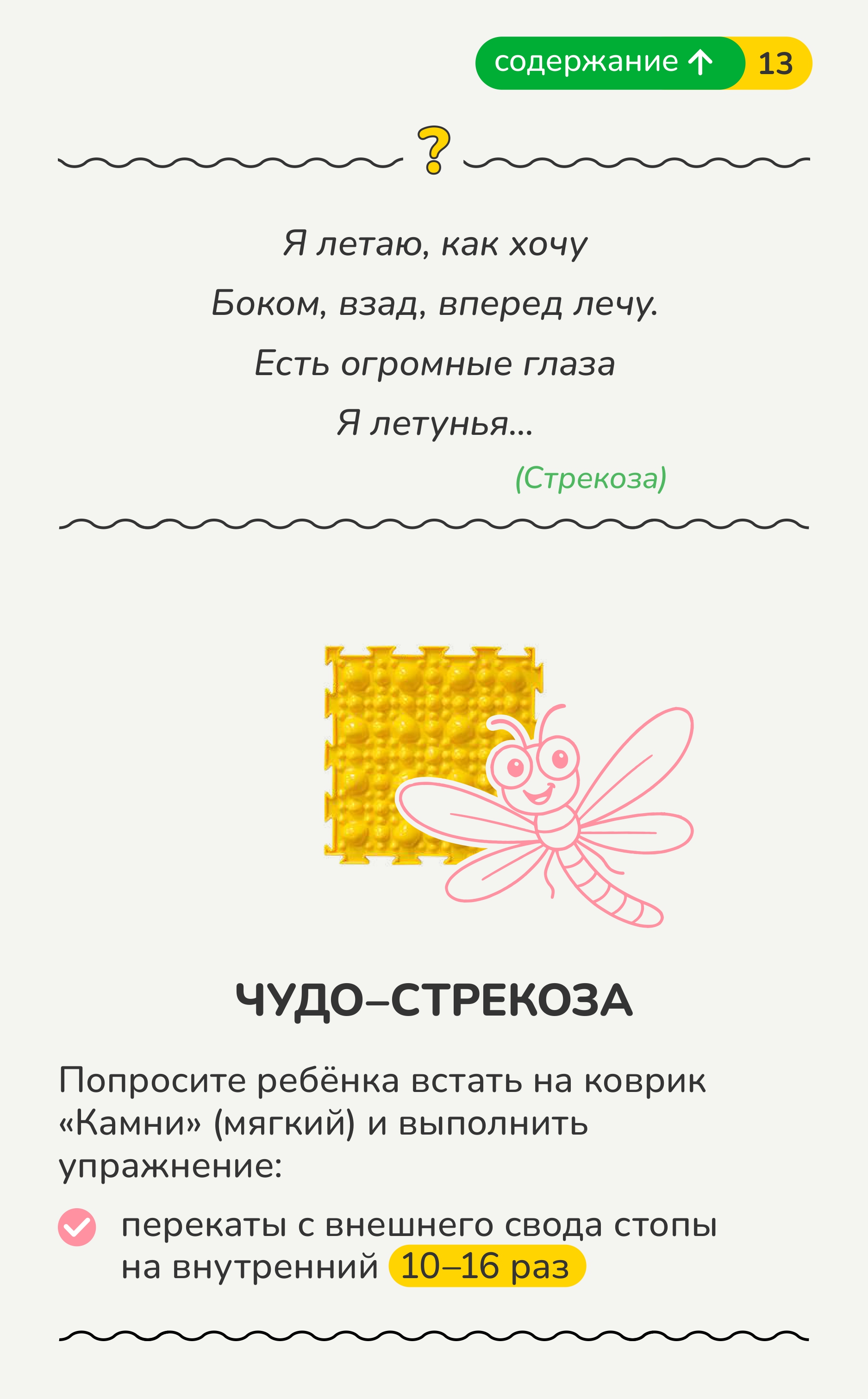 Массажный детский коврик пазл Ортодон развивающий игровой Набор №10 Ассорти - фото 6