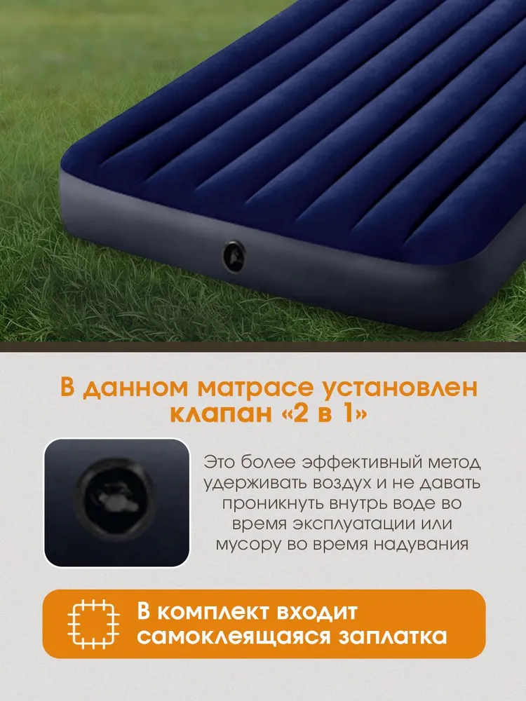 Матрас надувной Intex Classic Downy Airbed / 137x191x25 см - фото 3