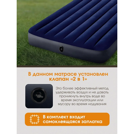 Матрас надувной Intex Classic Downy Airbed / 137x191x25 см