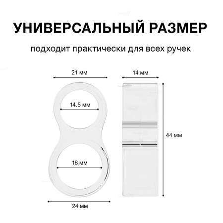 Стоппер для двери на ручку Toutou 4 шт ограничитель силиконовый прозрачный