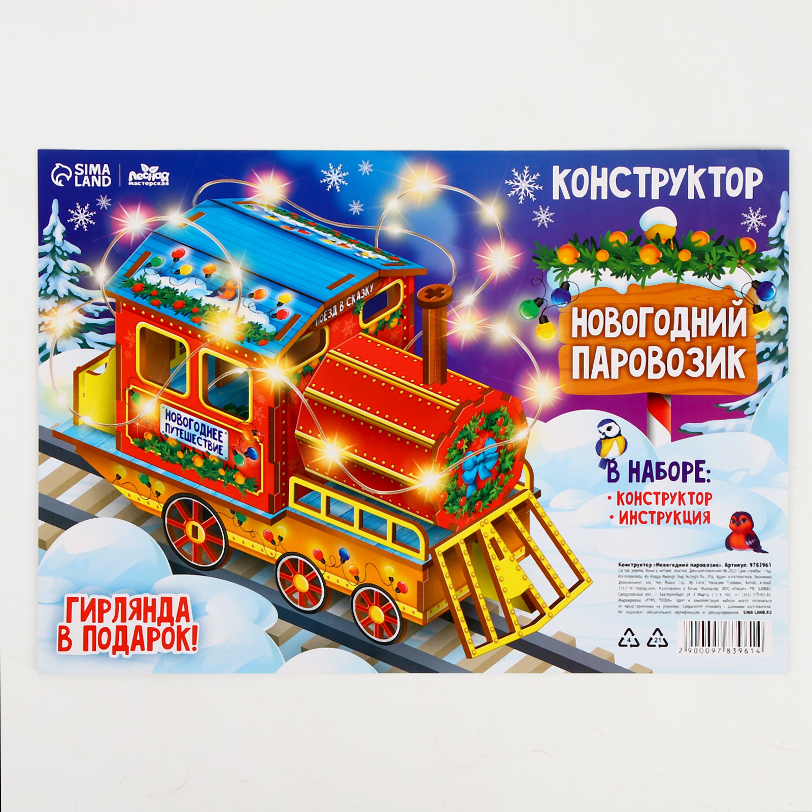 Конструктор Лесная мастерская деревянный - фото 2