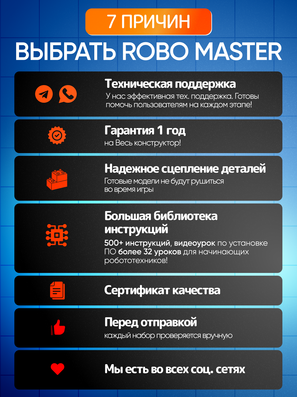 Конструктор ROBO MASTER WeDo 280 дет. - фото 5
