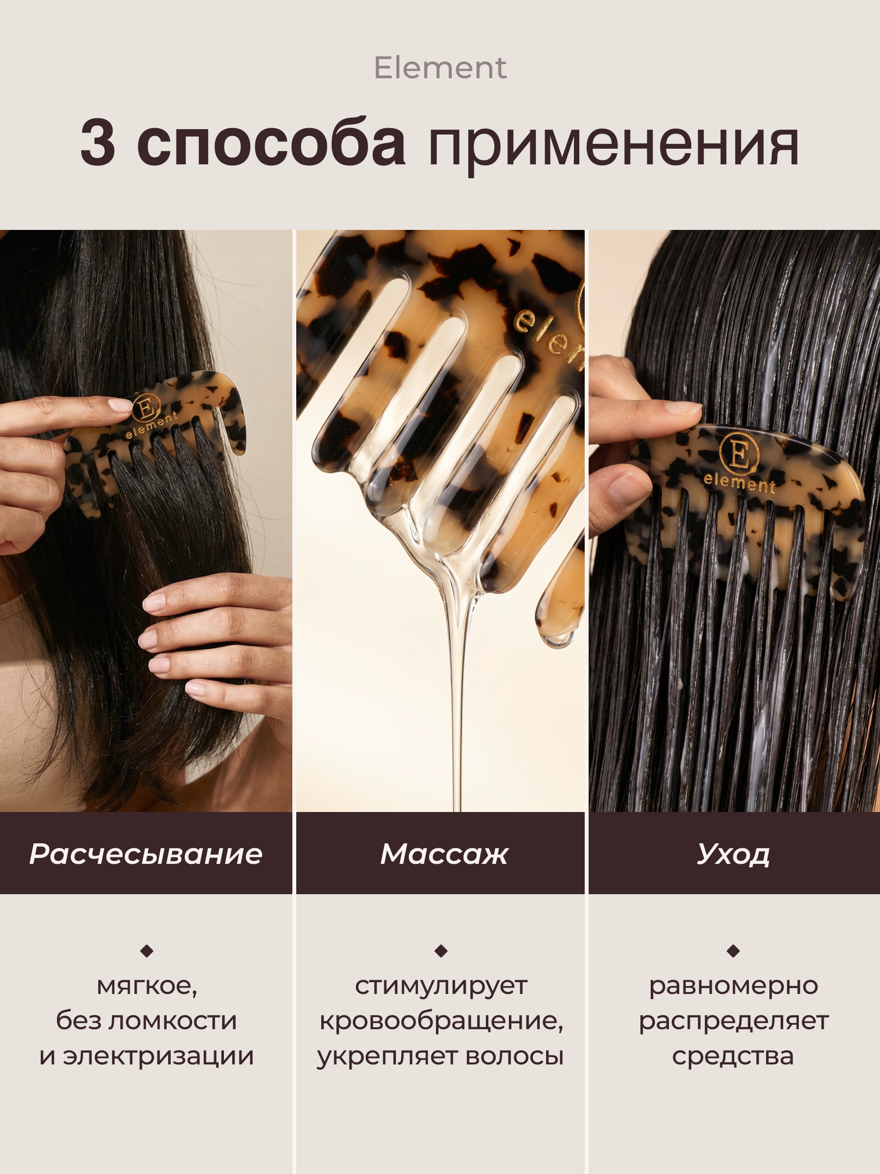 Массажная расческа ELEMENT - фото 2