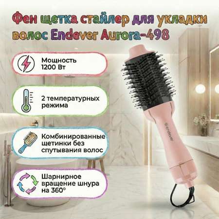 Стайлер ENDEVER aurora-498