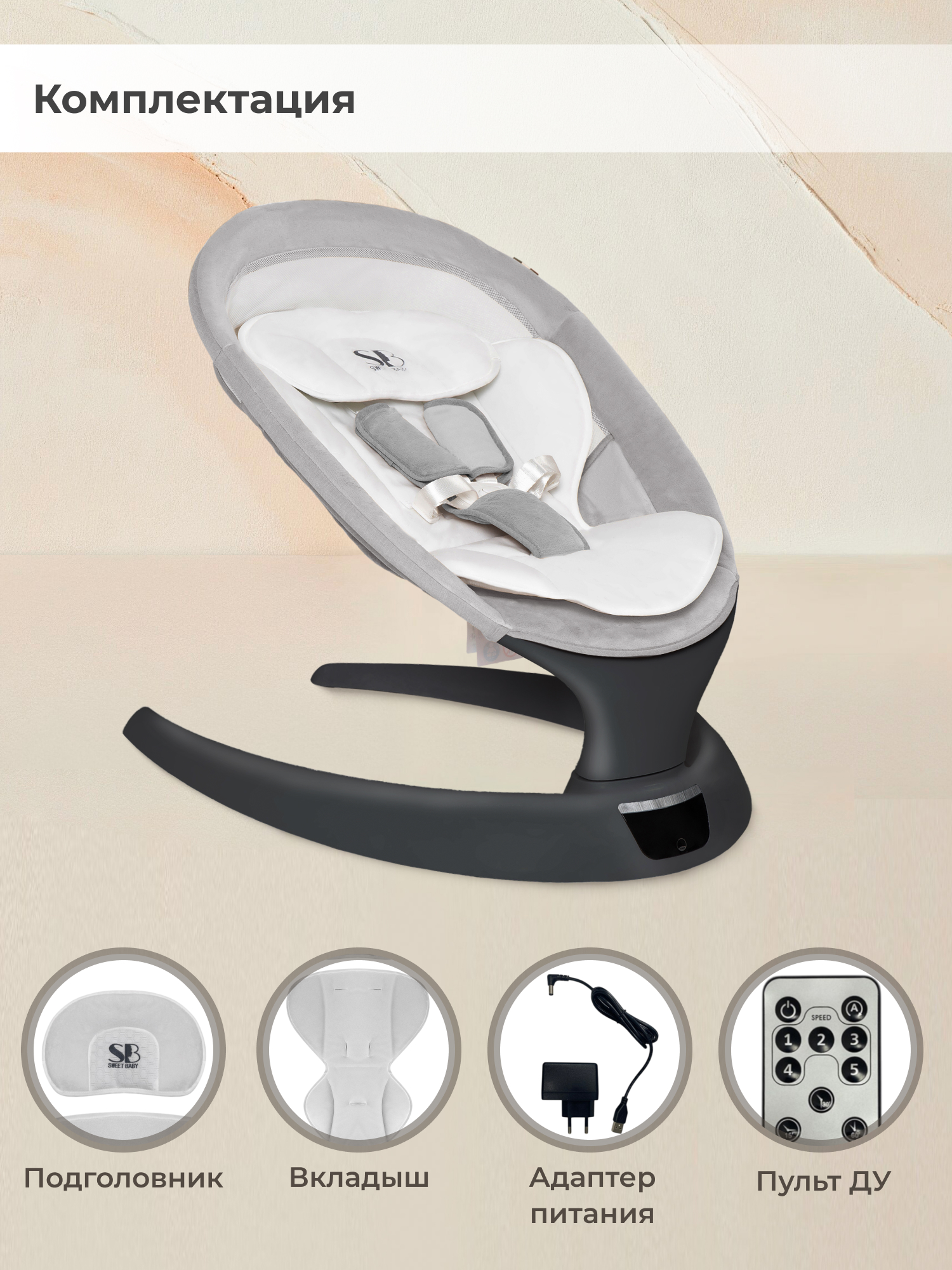 Шезлонг Sweet Baby серый - фото 9