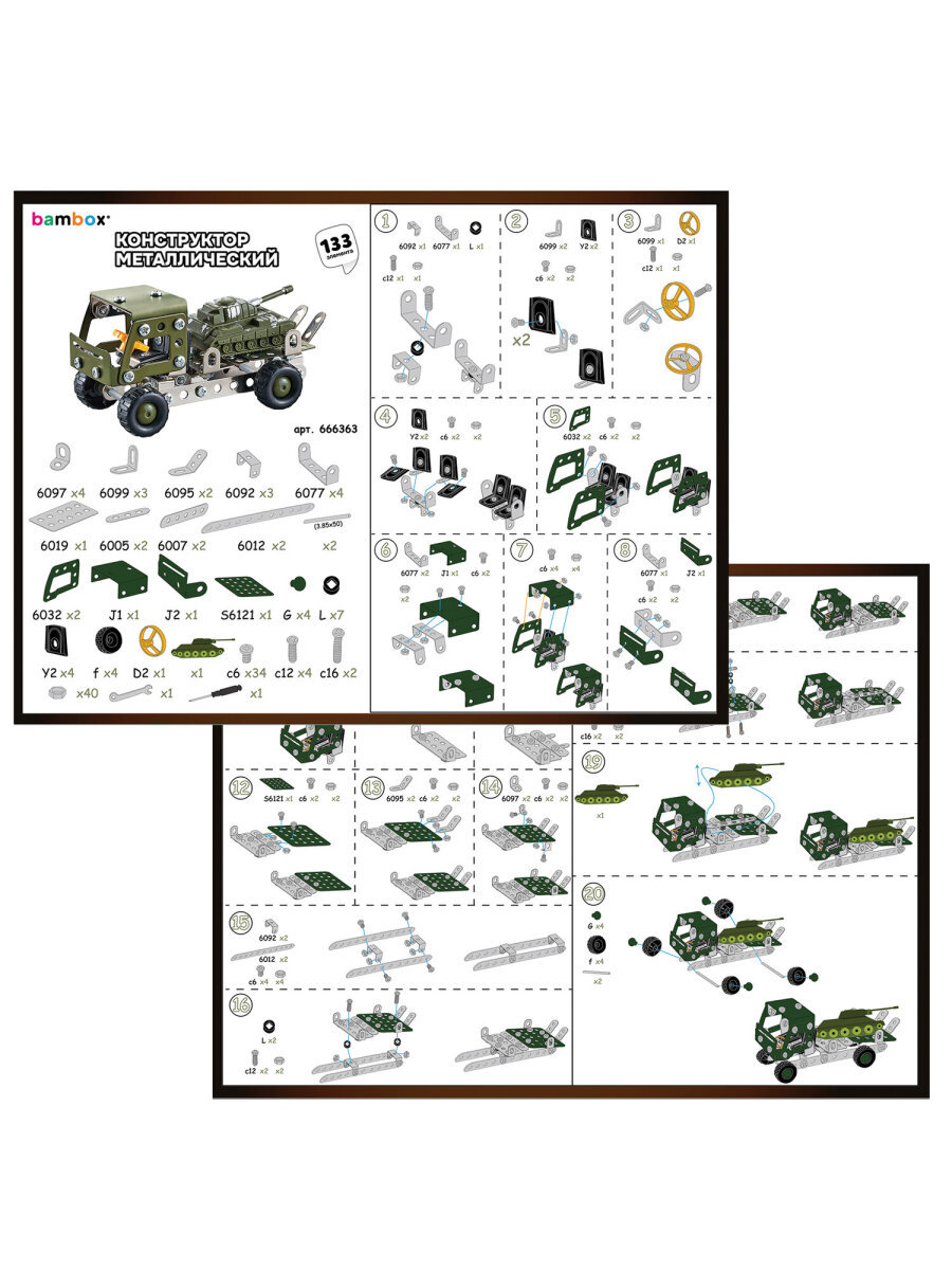 Конструктор BAMBOX Грузовик с танком металлический 133 дет. - фото 5
