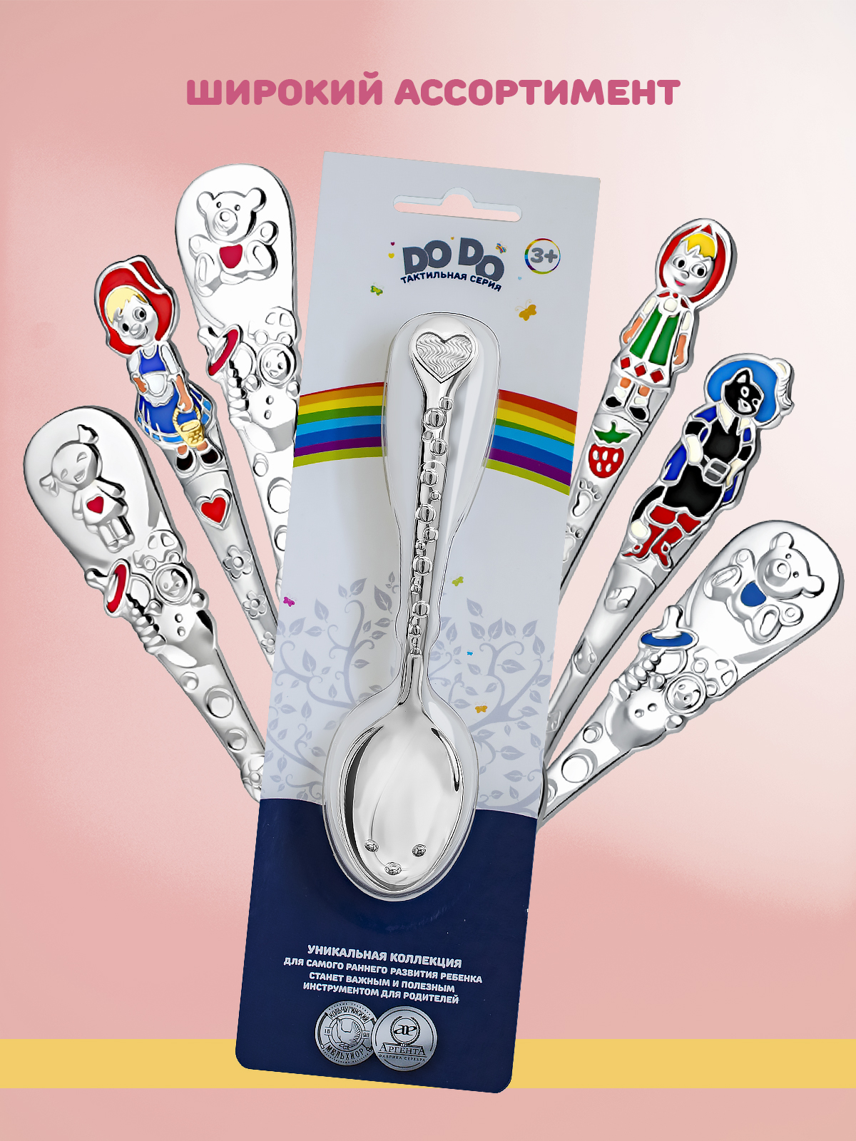 Ложка Кольчугинский мельхиор Сердечко DODO - фото 6