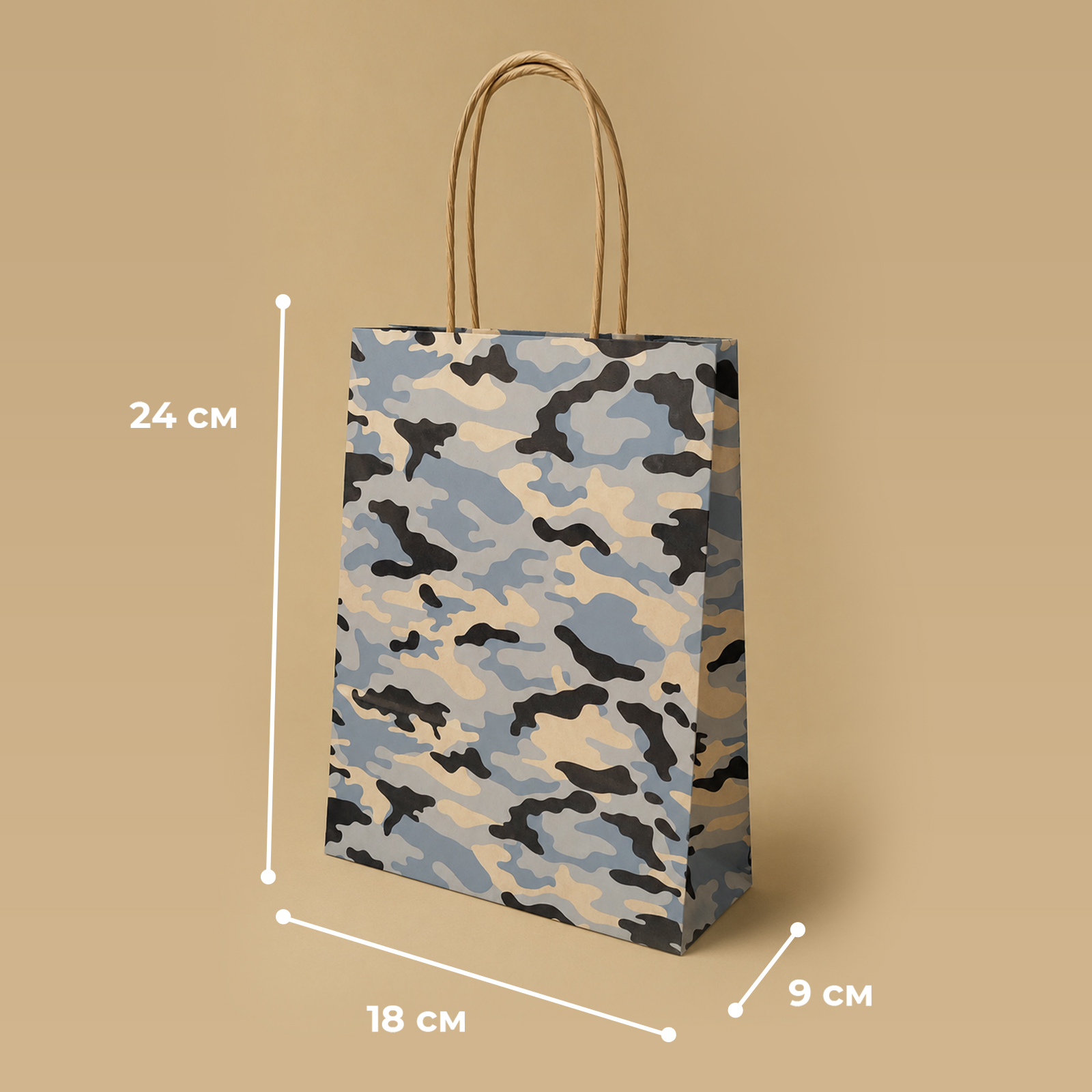 Упаковочные пакеты Gift Mania для подарков папы мужа и дедушки Камуфляж 5 шт 24 х 18 х 9 см - фото 4