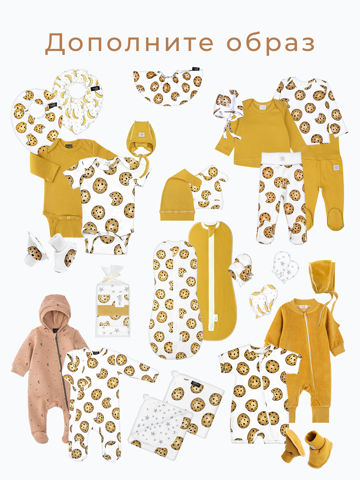 Чепчик Mjolk 5050069 - фото 5