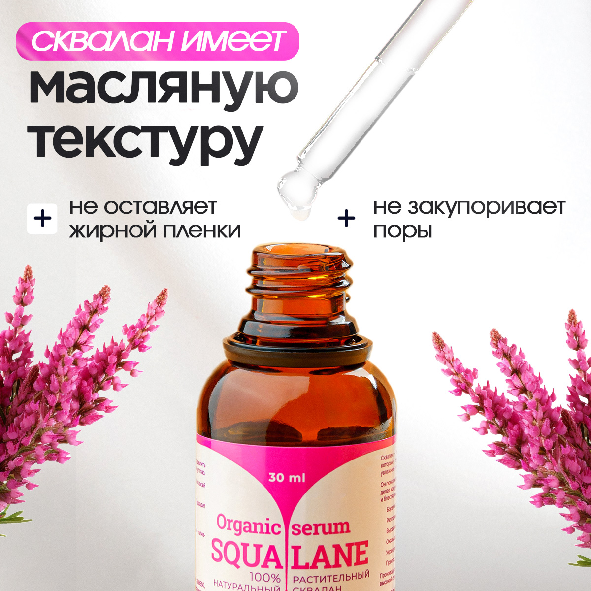 Сыворотка Galabeauty Сквалан оливковый 30 мл - фото 7