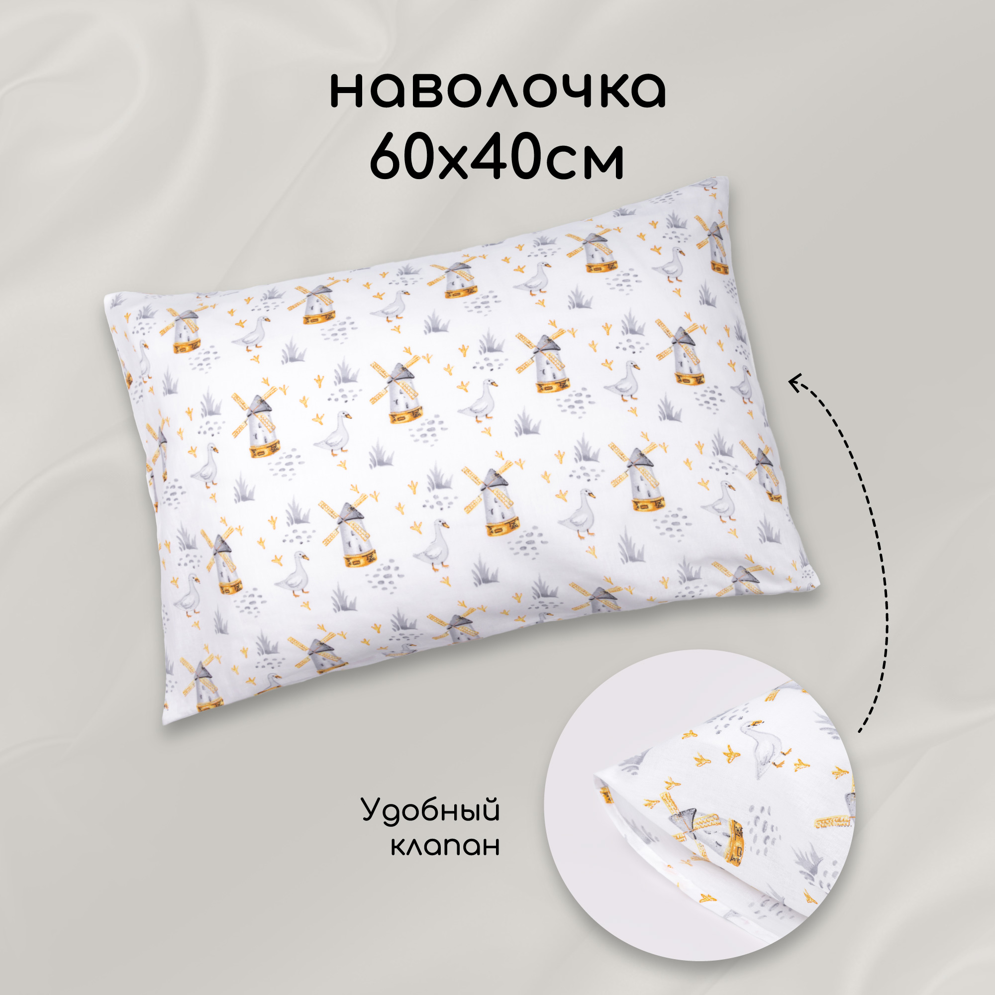 Комплект постельного белья Amarobaby Baby Boom Сказка 3 предм. - фото 3