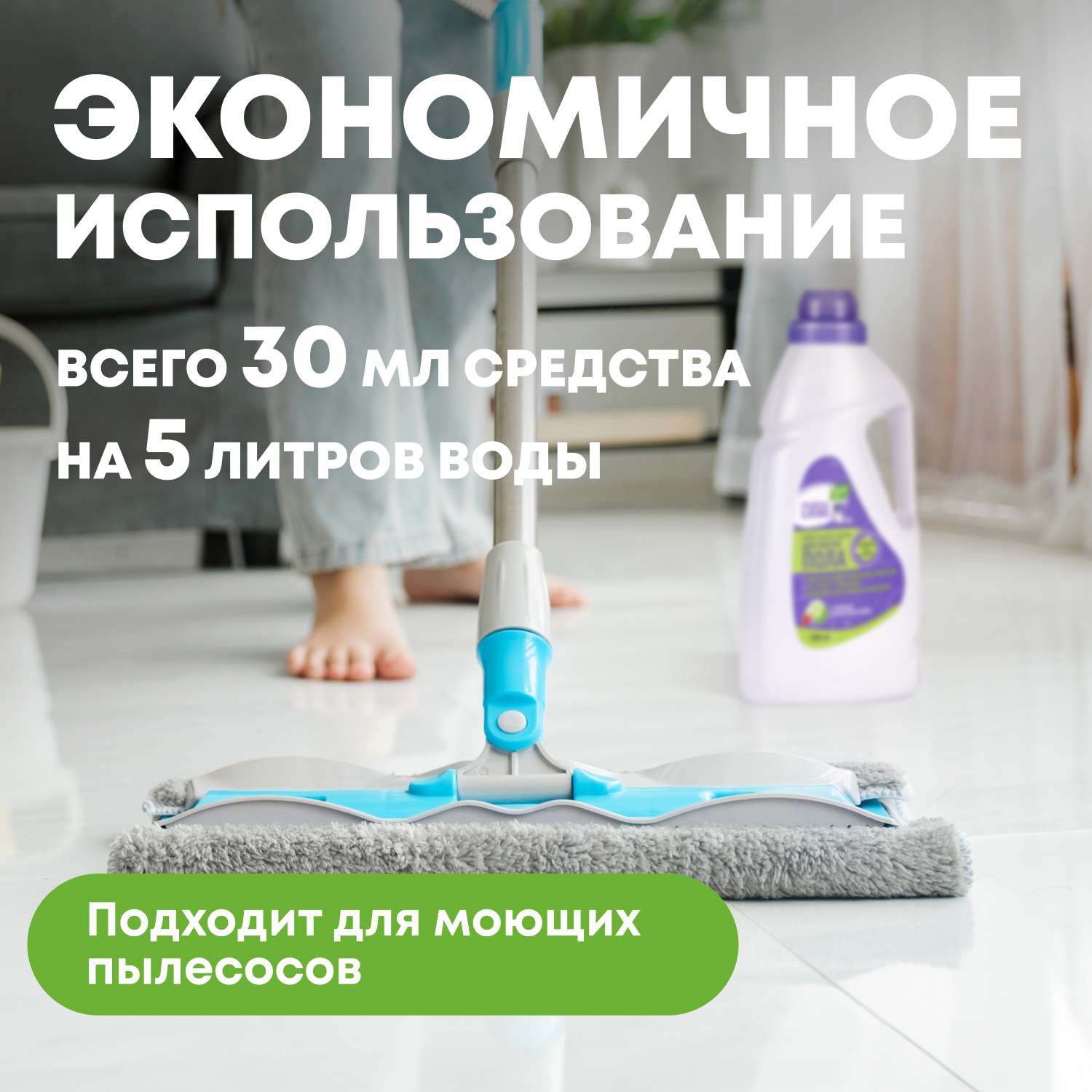 Средство для мытья пола Meine Liebe универсальное с ароматом лесных ягод и лайма 1л - фото 2