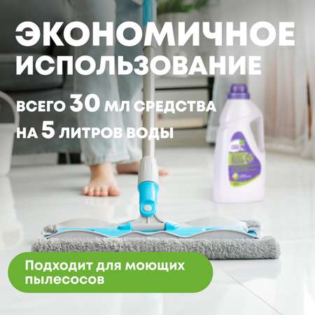 Средство для мытья пола Meine Liebe универсальное с ароматом лесных ягод и лайма 1л