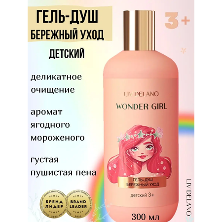 Гель LIV DELANO 300 мл