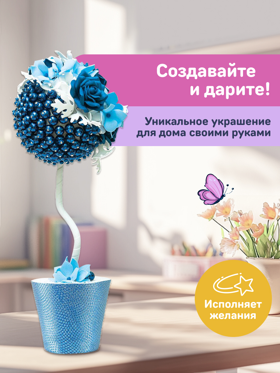 Набор для творчества Волшебная мастерская сборка Черничный бриз - фото 8