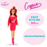 Кукла модельная Карапуз София высота 29 см