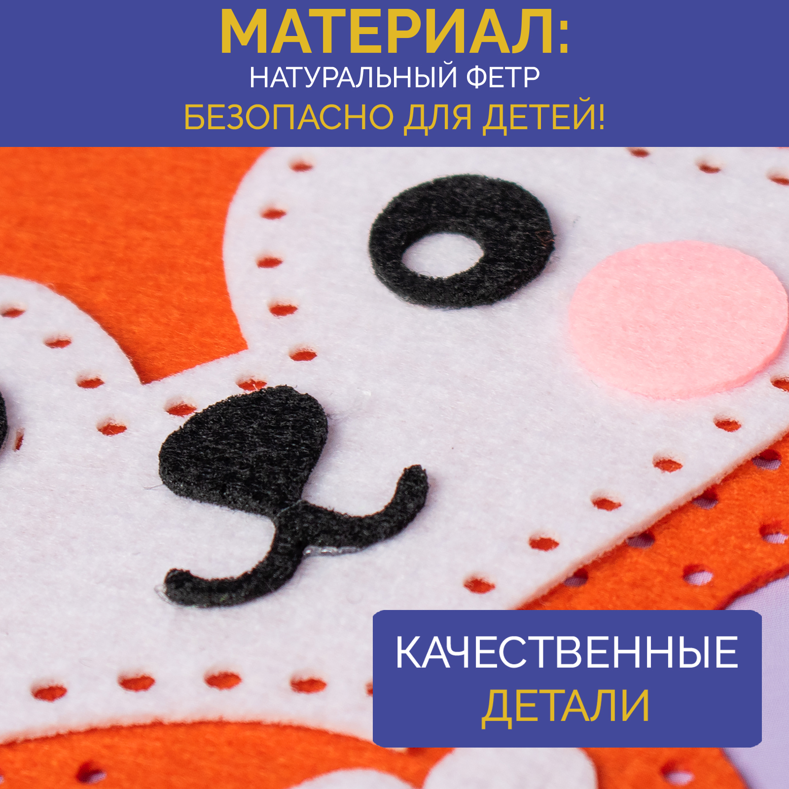 Набор для творчества МУЛЬТИЗАВРИК шитье - фото 4