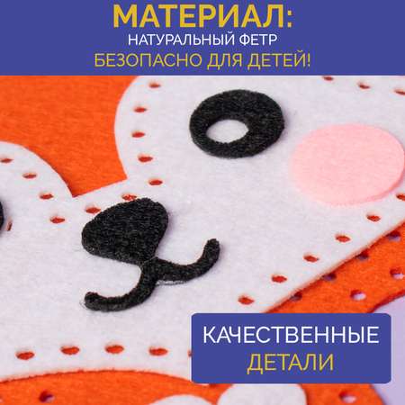Набор для творчества МУЛЬТИЗАВРИК шитье