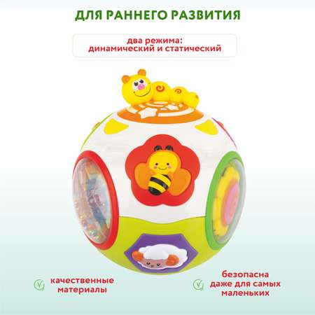 Игрушка развивающая Hola Мяч интерактивный OTE0626378