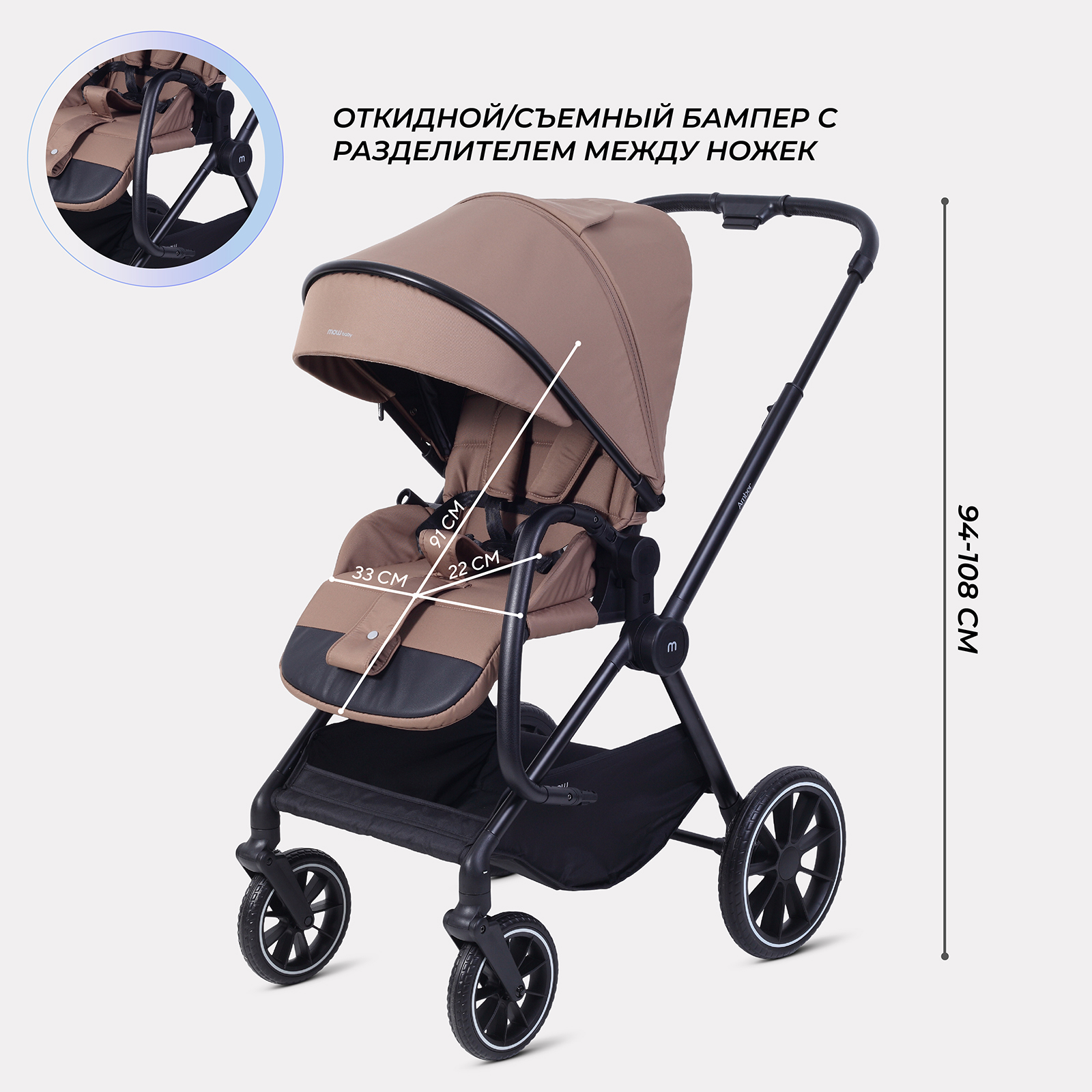 Коляска 2в1 MOWbaby AMBER бежевый - фото 6