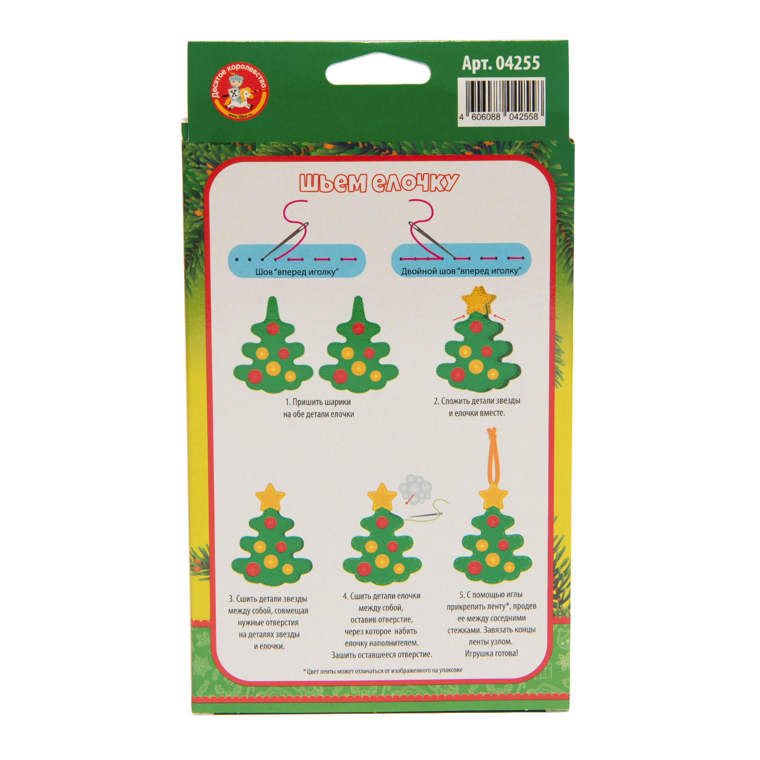 Набор для творчества Десятое королевство шитье - фото 2